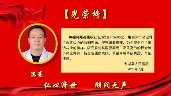 2025年7月錦旗表揚光榮榜(1)(1)_01.jpg