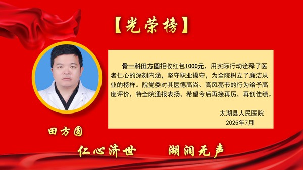 2025年7月錦旗表揚光榮榜(1)(1)_02.jpg