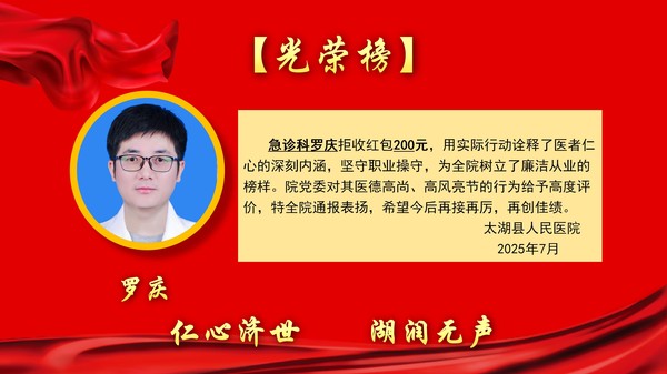 2025年7月錦旗表揚光榮榜(1)(1)_03.jpg