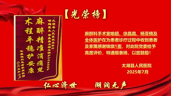 2025年7月錦旗表揚光榮榜(1)(1)_14.jpg